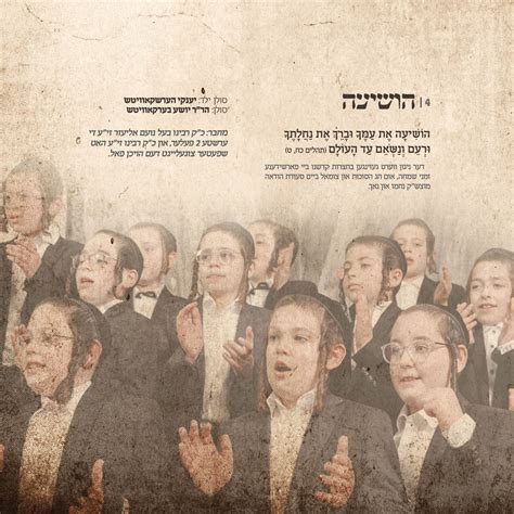 naches yiddish